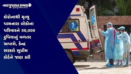 Navgujarat Samay News Fatafat on 22nd September 2021, Evening Update