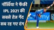 IPL 2021 DC vs SRH: Nortje bowled the fastest ball of ipl 2021, fans overwhelmed | वनइंडिया हिंदी