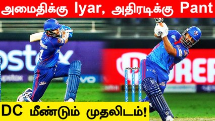 DC vs SRH Delhi Capitals On Top In Chase Of 135 Runs Vs SRH | Oneindia Tamil