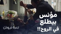 المقابلة اللي الكل خايف منها.. حازم راح لمؤنس بعد ما عرف إنه اتجوز مراته وهجم عليها وحاول يقتله!!