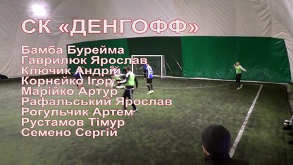 «Приход» - СК «Денгофф». Огляд