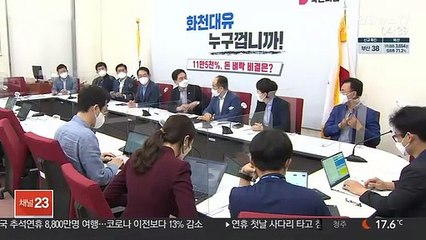 野 "대장동 특검" 총공세…이재명 "저질정치"