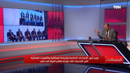 "سيناريوهات صعبة بشأن نهر النيل في 2090" شاهد أخطر ما قاله وزير الري في مؤتمر المنتدى العربي للمياه