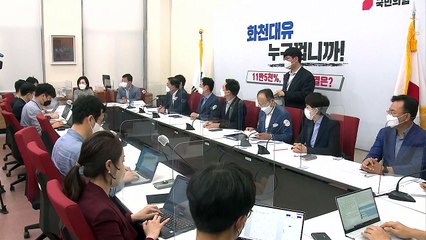 김기현 "민주당 특검·국조 수용해야...이재명 고발할 것" / YTN