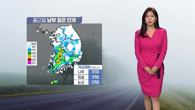 [날씨] 오늘 '추분' 대체로 맑음...출근길 남부 짙은 안개 / YTN