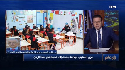 «الشباب محتاج قدوة».. طارق شوقي عن صورة غلاف كتاب اللغة الإنجليزية للثانوية العامة