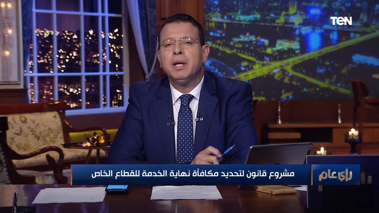 "نص شهر عن أول 5 سنوات وأجر شهر عن السنوات التالية لها".. تعرف على تفاصيل مشروع قانون لتحديد مكافأة نهاية الخدمة