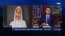 «مريم علي».. أول مصرية مسلمة تخوض انتخابات بلدية روما