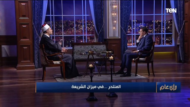 مستشار مفتي الجمهورية: الإسلام حرم الانتحار من أجل المنتحر نفسه ودور الأسرة مهم فى ملء الفراغ لدى أبنائهم