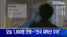 9월 23일  굿모닝 MBN 주요뉴스