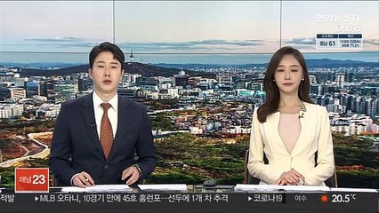 Download Video: [날씨클릭] 전국 맑고 일교차 커…남부 짙은 안개 주의