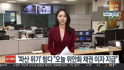 '파산 위기' 헝다 "오늘 위안화 채권 이자 지급"