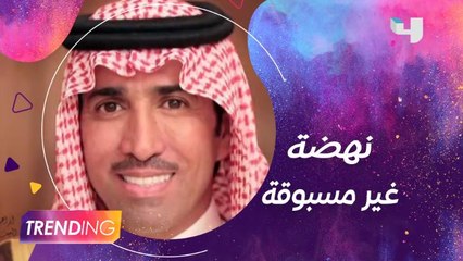 كيف يرى فايز المالكي الواقع الثقافي والفني في المملكة اليوم