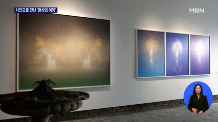 환상의 제주로, 과거의 서울로…사진으로 떠나는 여행