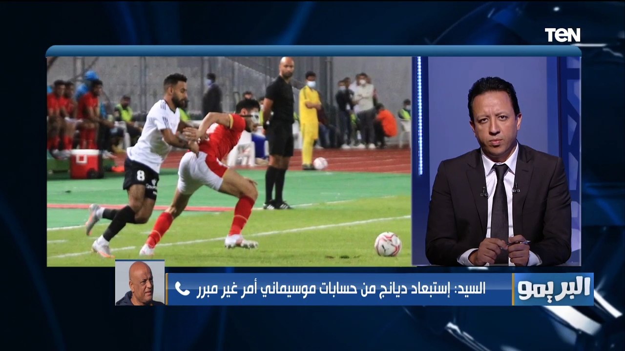 انفعال شديد من رمضان السيد على موسيماني: لو مش عجبك العقوبة امشي الدنيا مش هتقف عليك