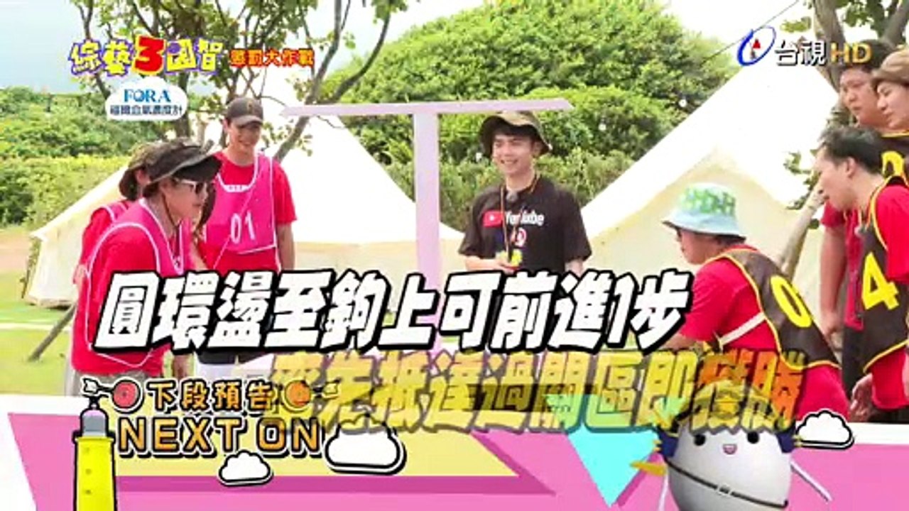 遊戲王立東也認輸?! 敗給兩任舊愛也甘願!!｜懲罰大作戰｜本週精彩預告【綜藝3國智】
