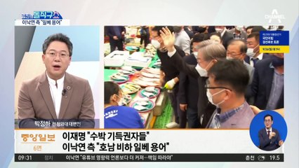 호남대전 앞두고…이재명 “수박 기득권자들” 논란