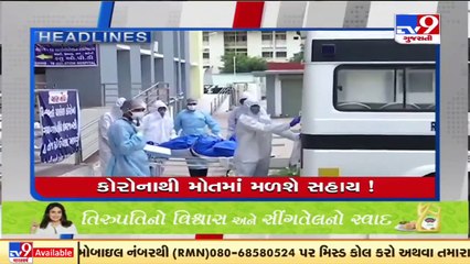 TV9 Headlines @ 7 AM_ 23_9_2021 _ TV9News