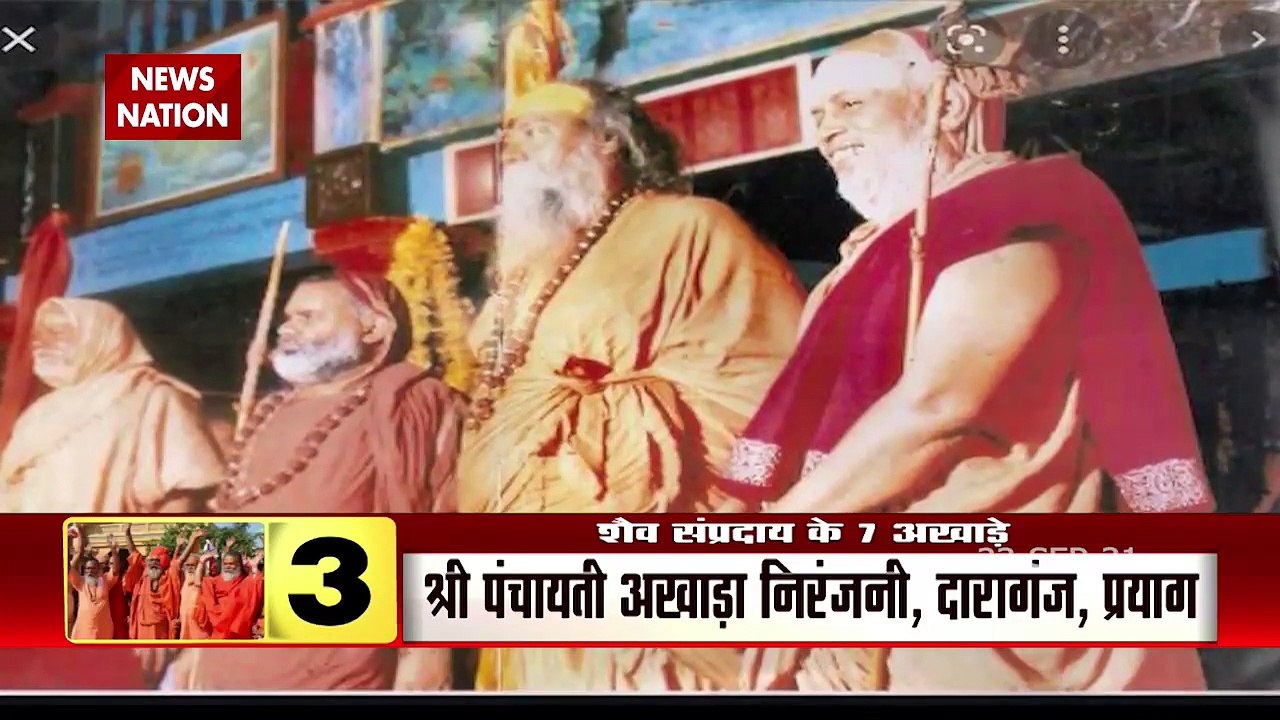 कैसे काम करती है अखाड़ों की अदालत और कैसे होते हैं चुनाव