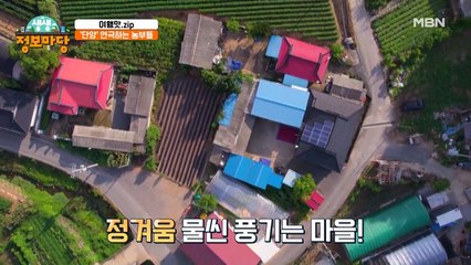 단양엔 연극하는 농부들이 있다?! 예술이 흐르는 산골마을!