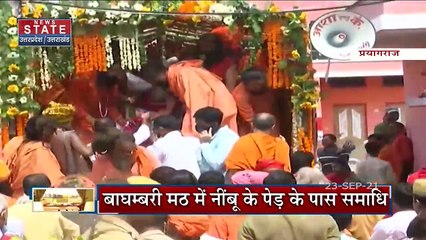 महंत नरेंद्र गिरि की मौत पर SIT ने तेज की जांच