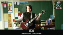 Psy-Fi Ep.73 - School of Rock (Good Teacher)