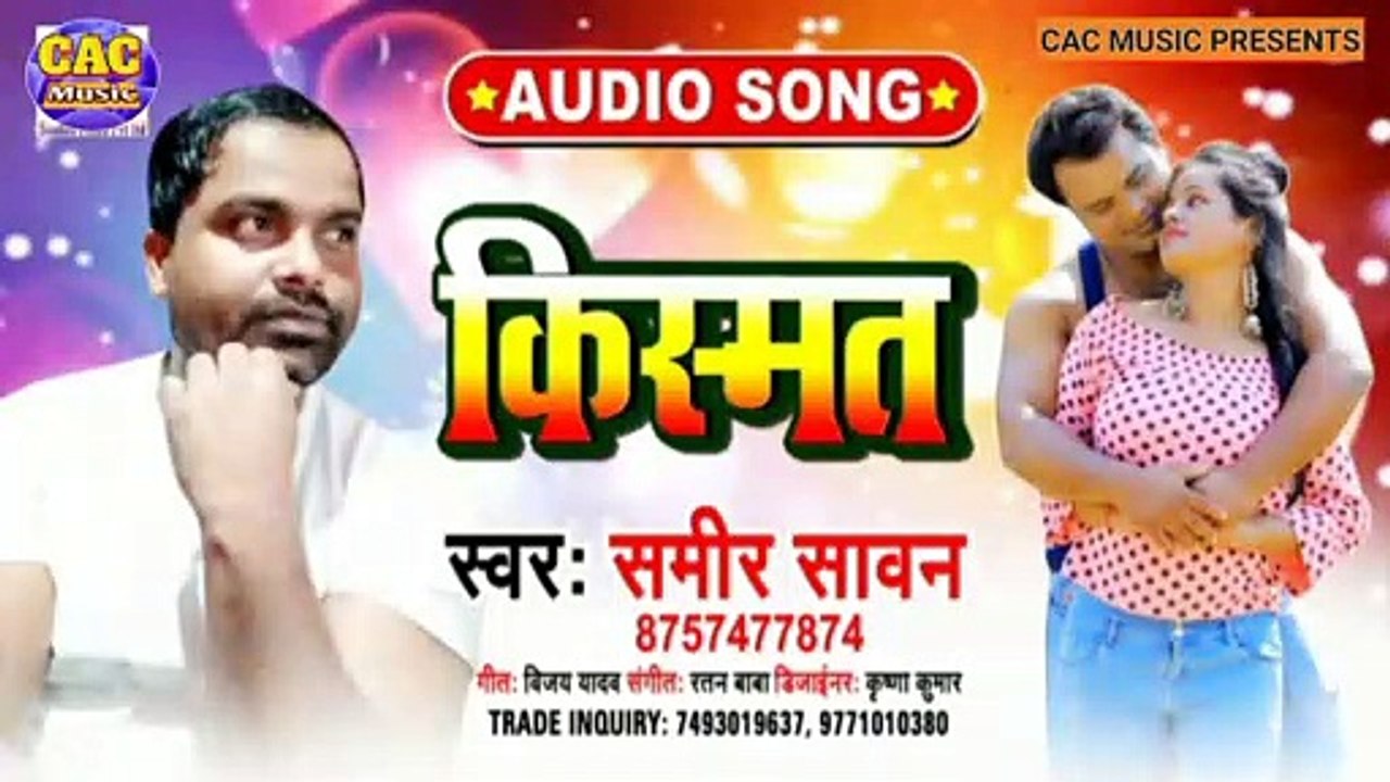 Kismat Me Na Rahlu New Sad Song | Samir Sawan Ka Bahut Pyara Song | किस्मत मे ना राहुल 2021