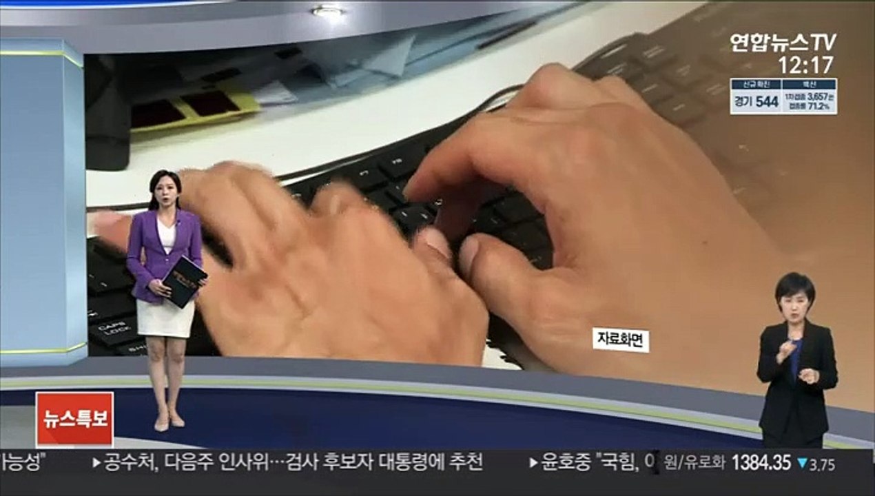 [센터뉴스] 초고속인터넷 속도 한국 세계 7위…1위는 모로코
