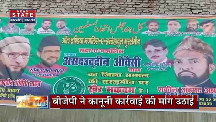 UP में Owaisi के लिए याद आया 'गाज़ी'
