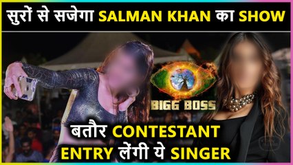 This Popular Singer To Enter Bigg Boss 15 | Details Here