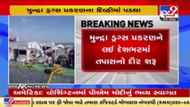 Mundra drug haul_ Authorities seize 16.1 kilograms of heroin from a godown in Delhi _ TV9News
