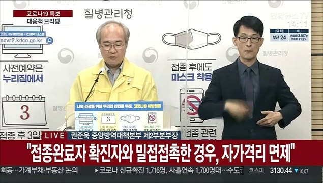 [현장연결] 질병청 백신 원활한 접종, 국민·의료진 덕분에 가능