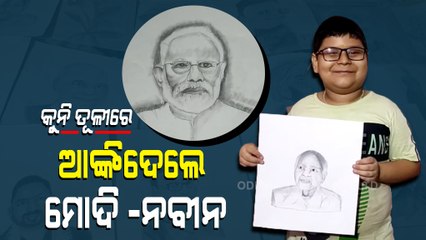 Special Story | This Odisha Child Artist's Portrayals Are Simply Awesome