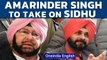 Amarinder Singh to field strong candidate against Navjot Sidhu | Oneindia News