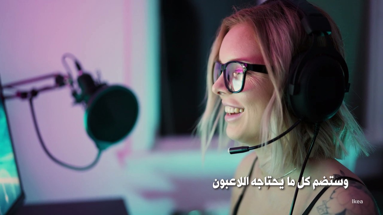 مجموعة إيكيا الخاصة باللاعبين