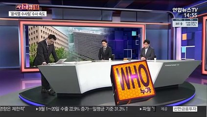 [사건큐브] 고발 사주·윤석열 측근 '수사 속도'