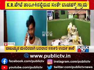 Urdu School Converted Into Babayya Dargah In Mandya