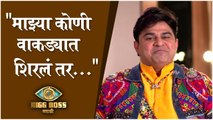 Big Boss Marathi 3 | 