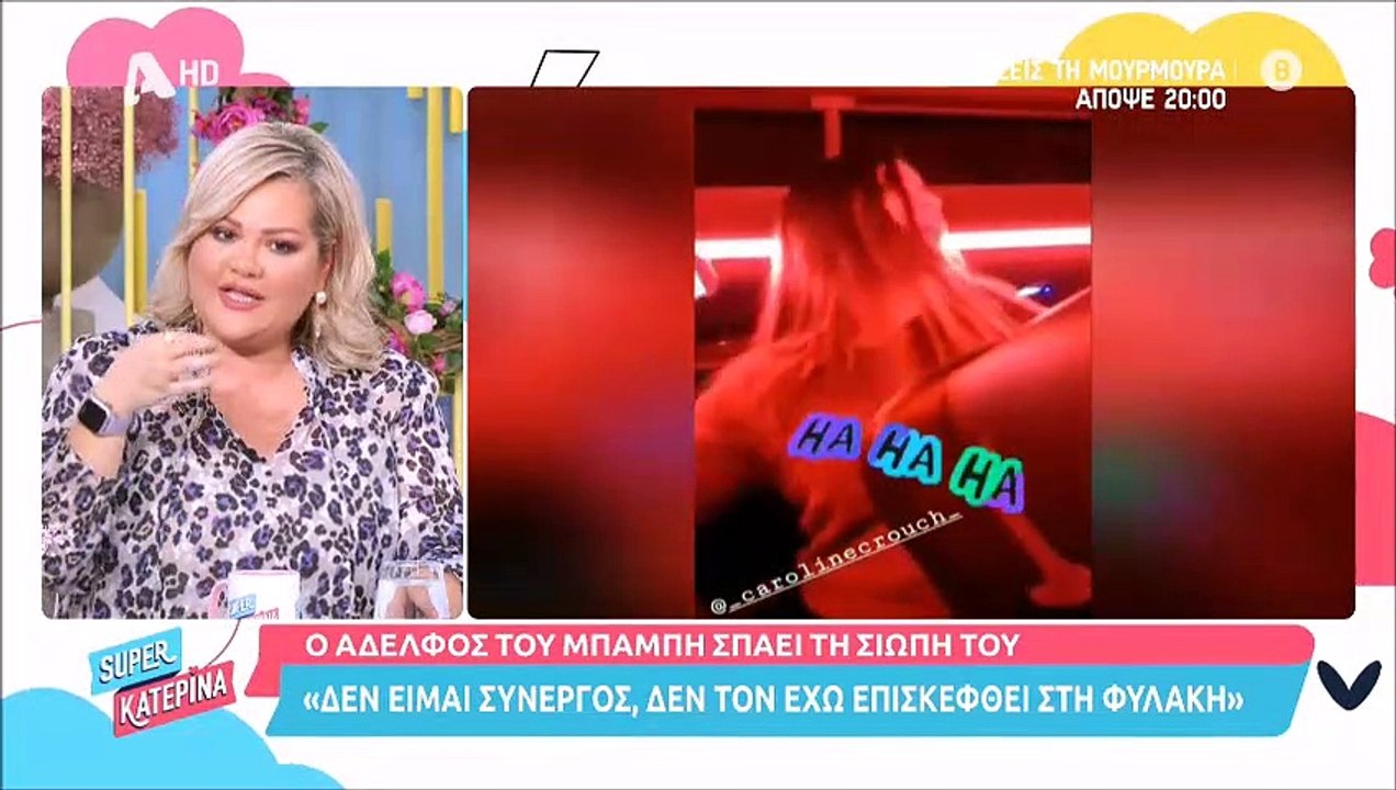 Κατερίνα Καινούργιου: «Με στενοχωρεί τόσο πολύ...