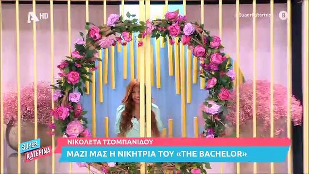 Super Κατερίνα: Η καλεσμένη έκανε on air παράπονα στον Αλεξάνδρου - Τον «μάλωσε» η Καινούργιου