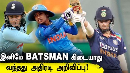 Cricket போட்டிகளில் இனிமே Batsman-க்கு பதில் Batter என அழைக்க MCC முடிவு