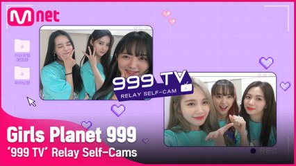 [Girls Planet 999] '999 TV' 릴레이 셀프캠 #1
