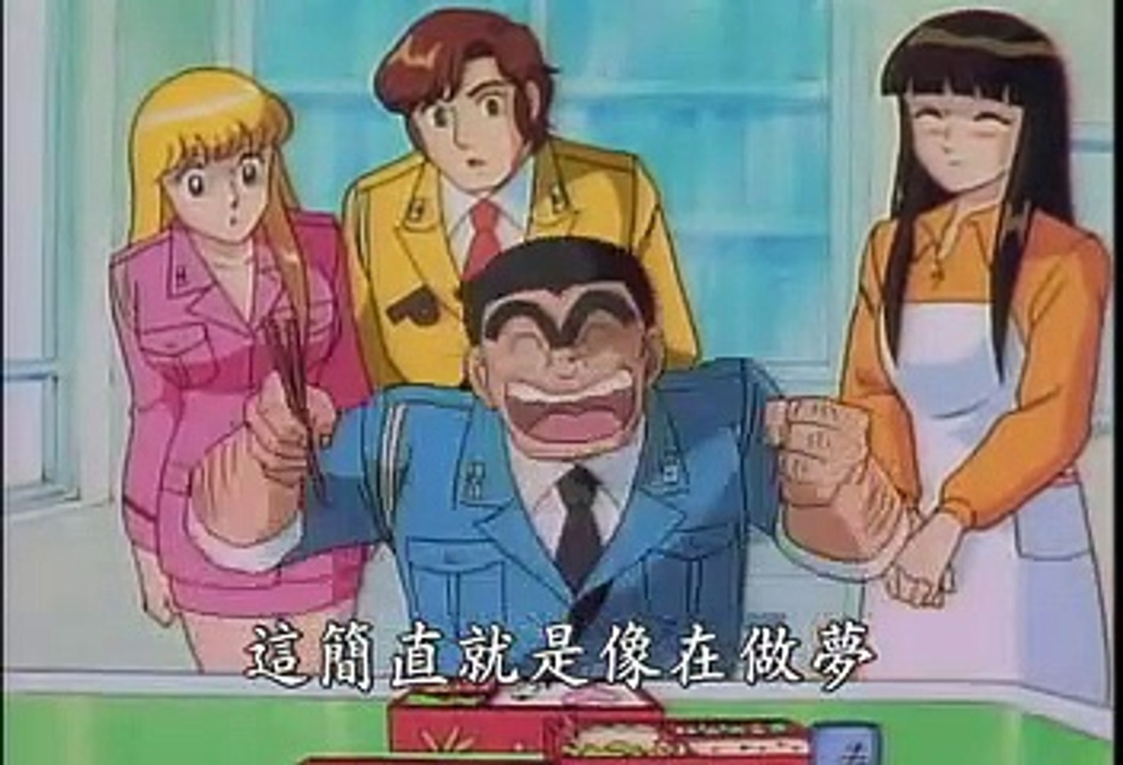 烏龍派出所39 熱戀中的兩津和麻里愛 台灣國語 影片dailymotion