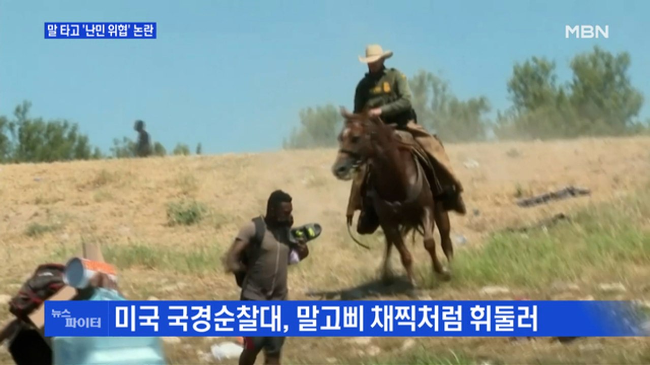 MBN 뉴스파이터-말 타고 '난민 위협' 논란·지붕 위에 작은 텃밭·70세 할머니가...