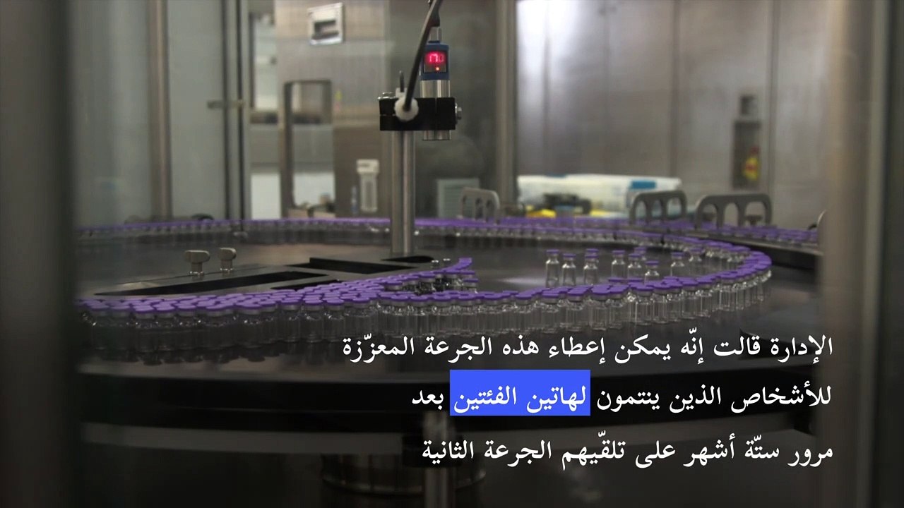 الولايات المتّحدة تجيز إعطاء جرعة ثالثة من لقاح فايزر للمسنّين والمعرّضين للخطر