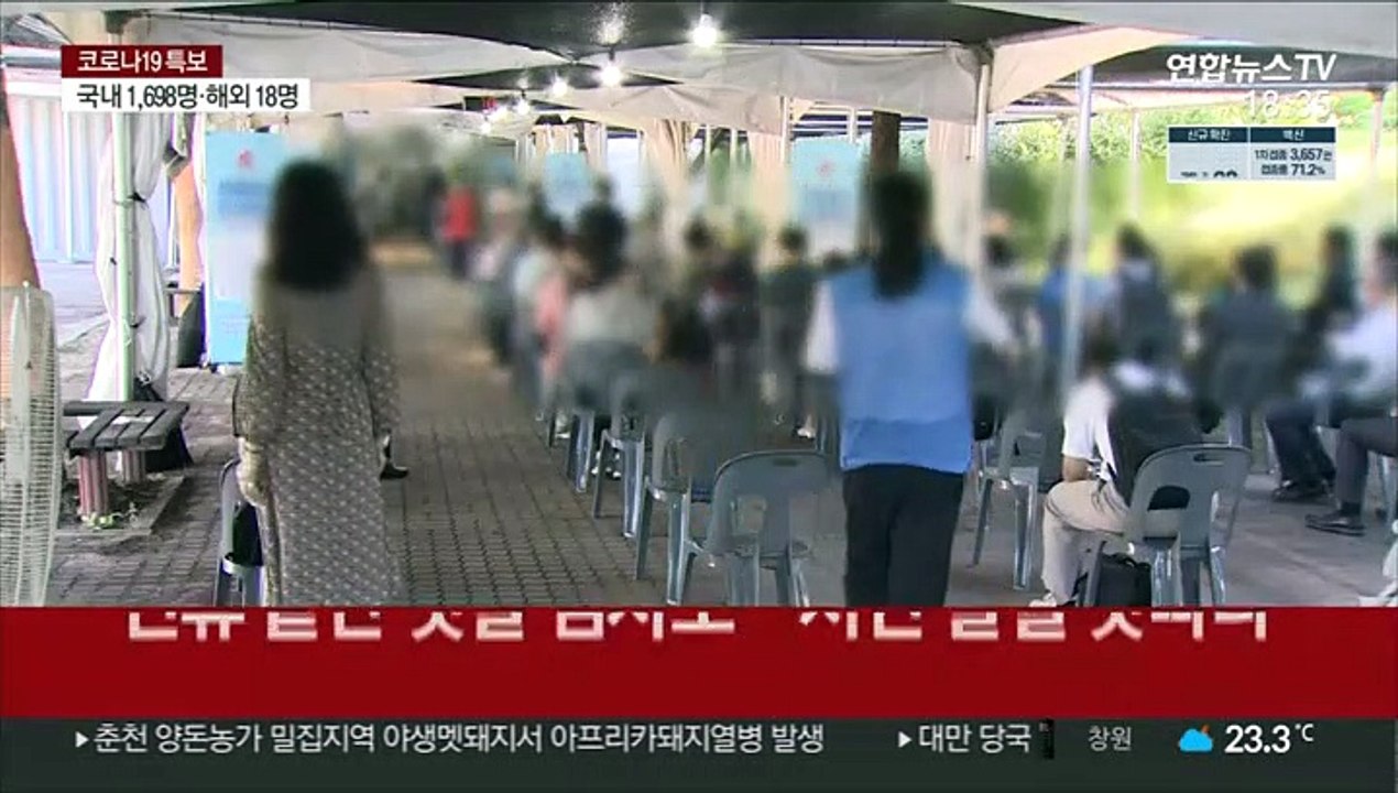 연휴 이후 감염 확산 우려…직장인 몰린 검사소