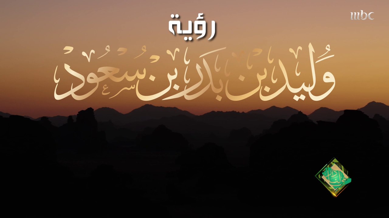 قصيدة | أنا اللي مثل ضلع طويق ثابت ما تهزه ريحوأنا اللي مثل رضوى ما تهز الريح قمتها