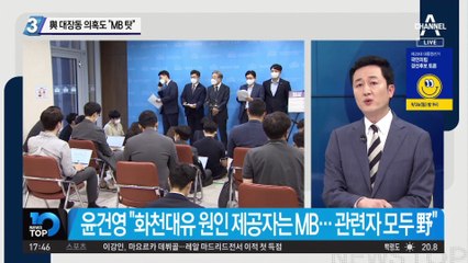 이재명 엄호 나선 與…대장동 의혹도 “MB 탓”
