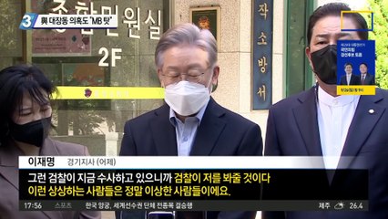 이재명 “저질 정치공세”…“공동대응하자” 이낙연에 SOS?