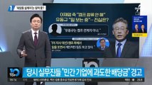 화천대유 계좌서 수십 억 인출…경찰, 계좌추적도 안 했다?